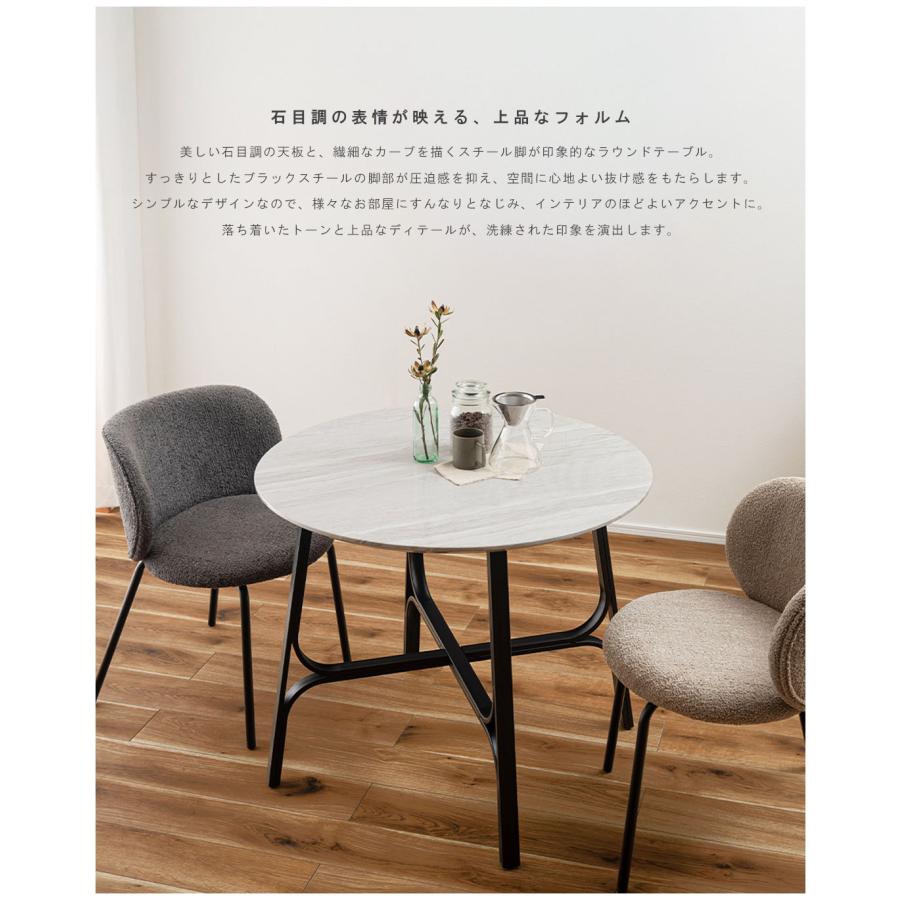 ラウンドテーブル 直径90cm 高さ72cm ダイニングテーブル 石目調 丸 ラウンド 円形 円卓 北欧 モダン カフェ風 おしゃれ スチール脚 2人用 4人用 |  | 06