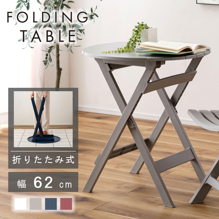 折りたたみテーブル おしゃれ 円形 丸形 フォールディング テーブル ガーデン ベランダ アウトドア キャンプ 省スペース収納 軽量 持ち運び 清潔 レトロ カフェ | 