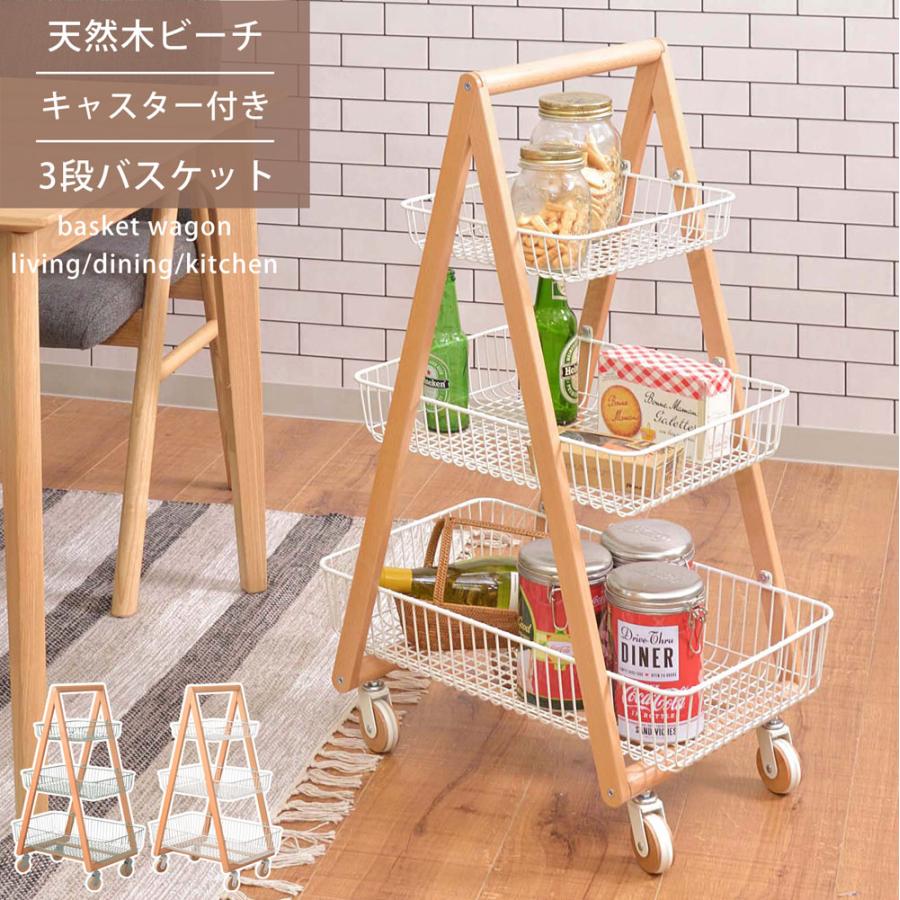 マルチワゴン バスケットワゴン 3段 グリーン ワゴン ラック キャスター付き 可動式 キッチン リビング