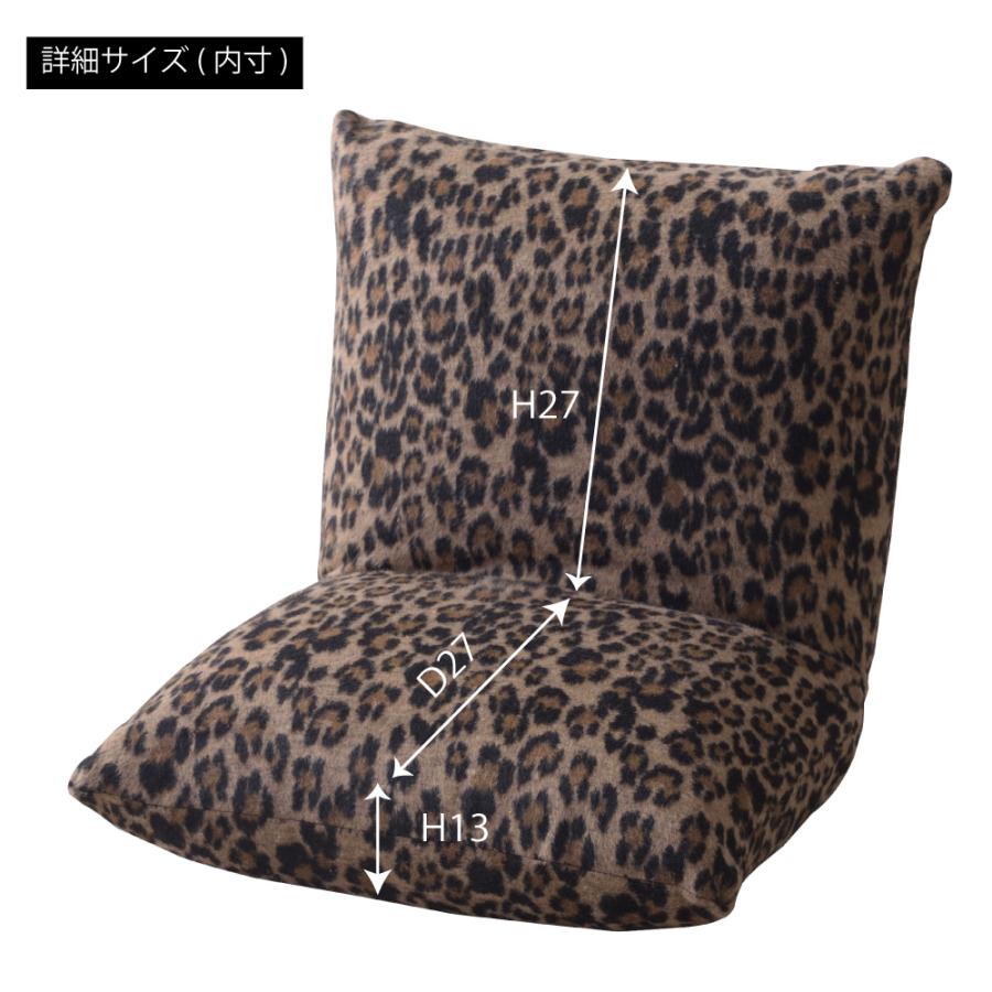 座椅子 リクライナー コンパクト フロアチェア 折りたたみチェア レオパード 一人暮らし リビング ギフト プレゼント ヒョウ柄 こたつ 新生活 おしゃれ |  | 13