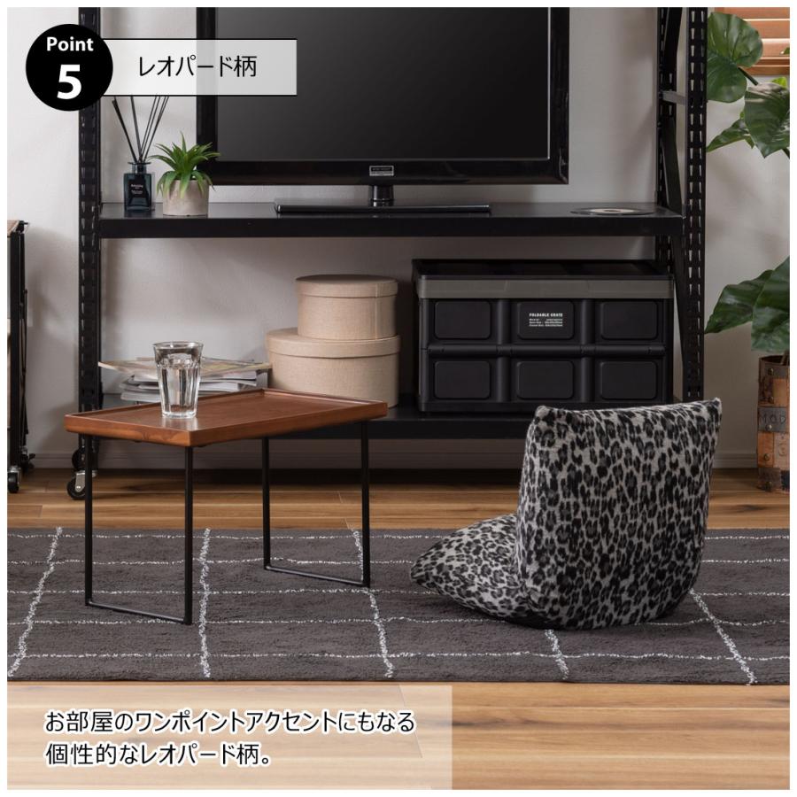 座椅子 リクライナー コンパクト フロアチェア 折りたたみチェア レオパード 一人暮らし リビング ギフト プレゼント ヒョウ柄 こたつ 新生活 おしゃれ |  | 08