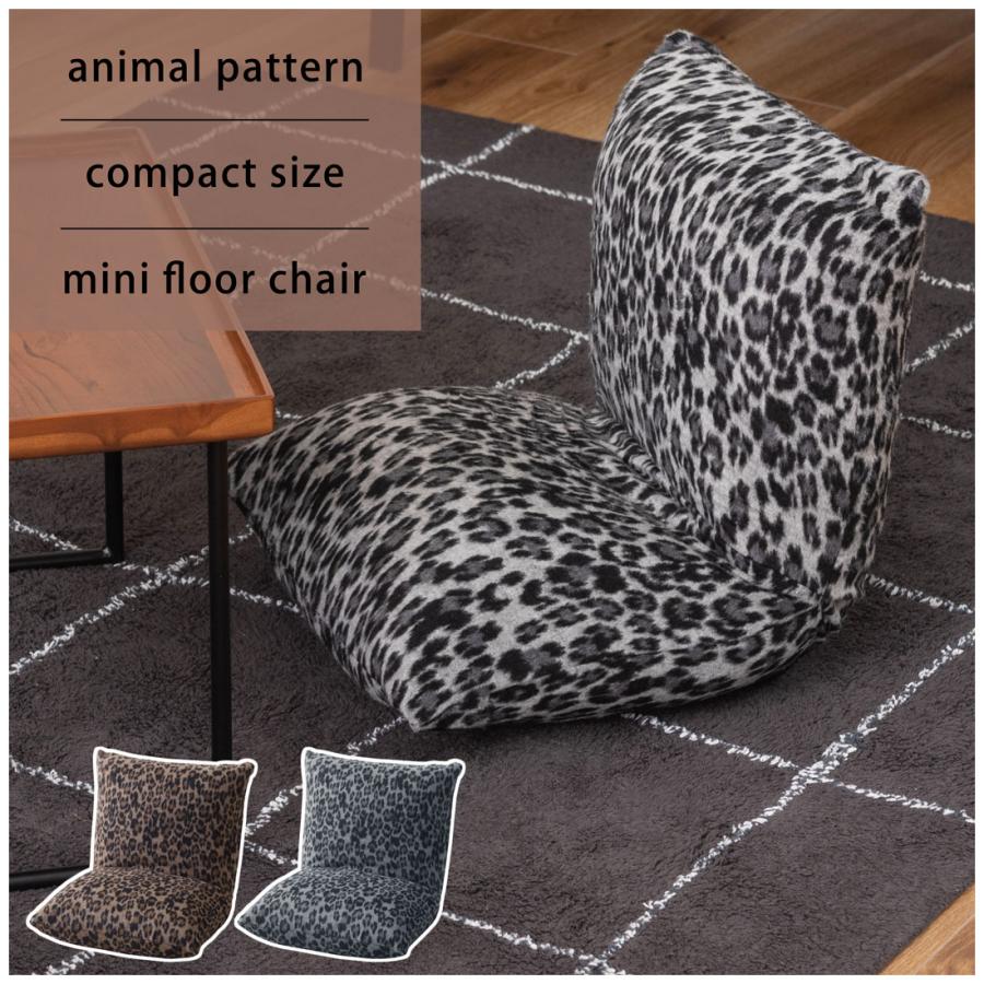 座椅子 リクライナー コンパクト フロアチェア 折りたたみチェア レオパード 一人暮らし リビング ギフト プレゼント ヒョウ柄 こたつ 新生活 おしゃれ |  | 03
