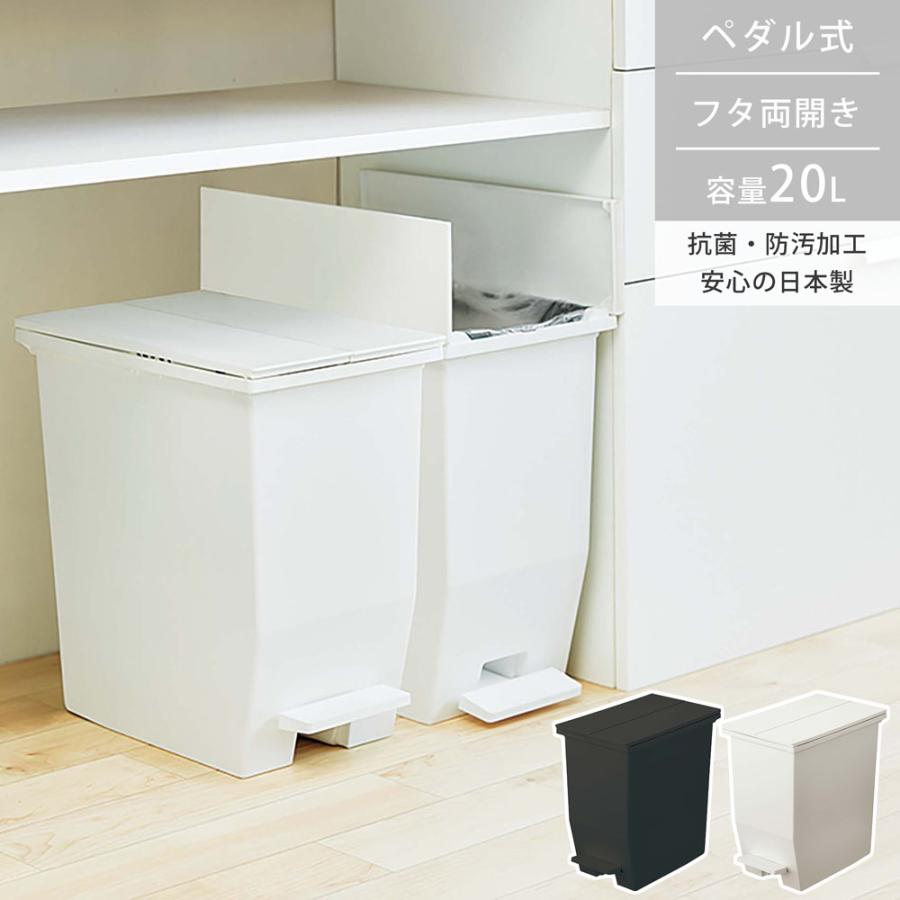 ゴミ箱 ダストボックス 20L ペダル式 キャスター付き ツイン 両開き 観音開き ごみ箱 フタ付き 袋止め付き 抗菌 防汚 キッチン リビング カウンター下 棚下 | 
