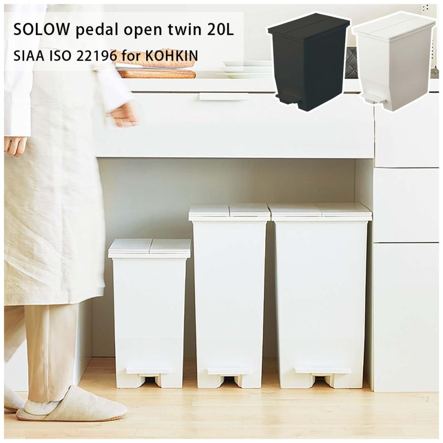 ゴミ箱 ダストボックス 20L ペダル式 キャスター付き ツイン 両開き 観音開き ごみ箱 フタ付き 袋止め付き 抗菌 防汚 キッチン リビング カウンター下 棚下 |  | 05