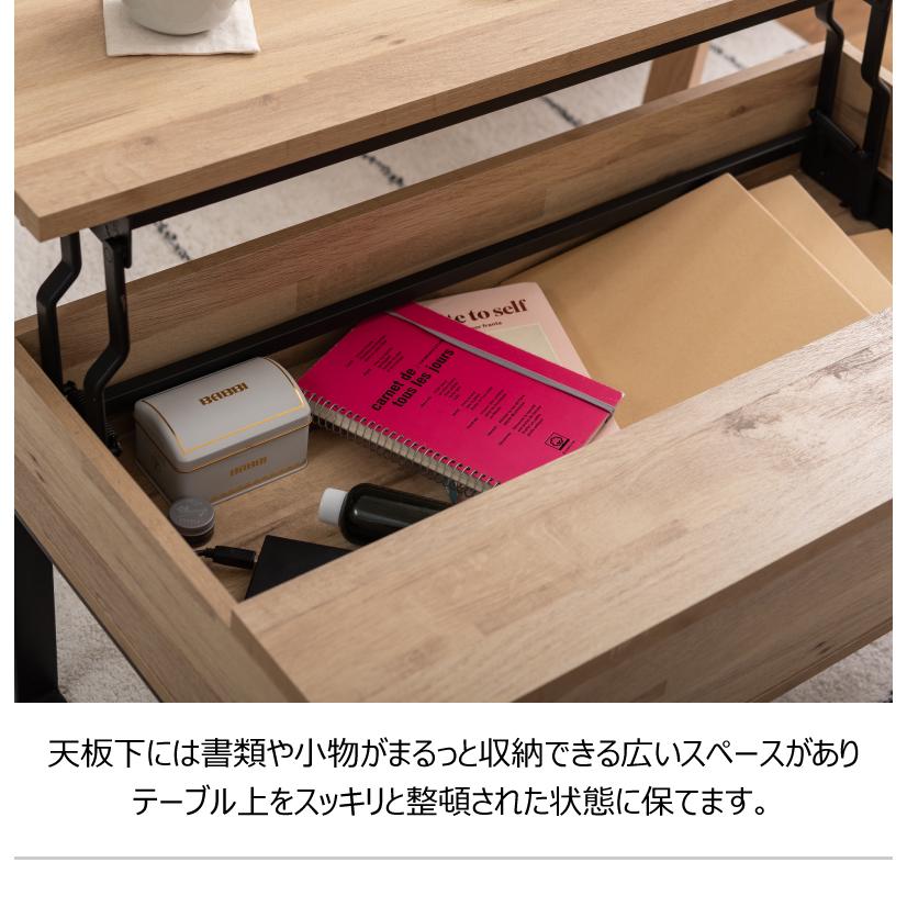 センターテーブル 昇降テーブル 収納 デスク リビング ソファ ローテーブル 幅90cm リフトアップ ワークテーブル おしゃれ スチール脚 モダン ソファ |  | 07