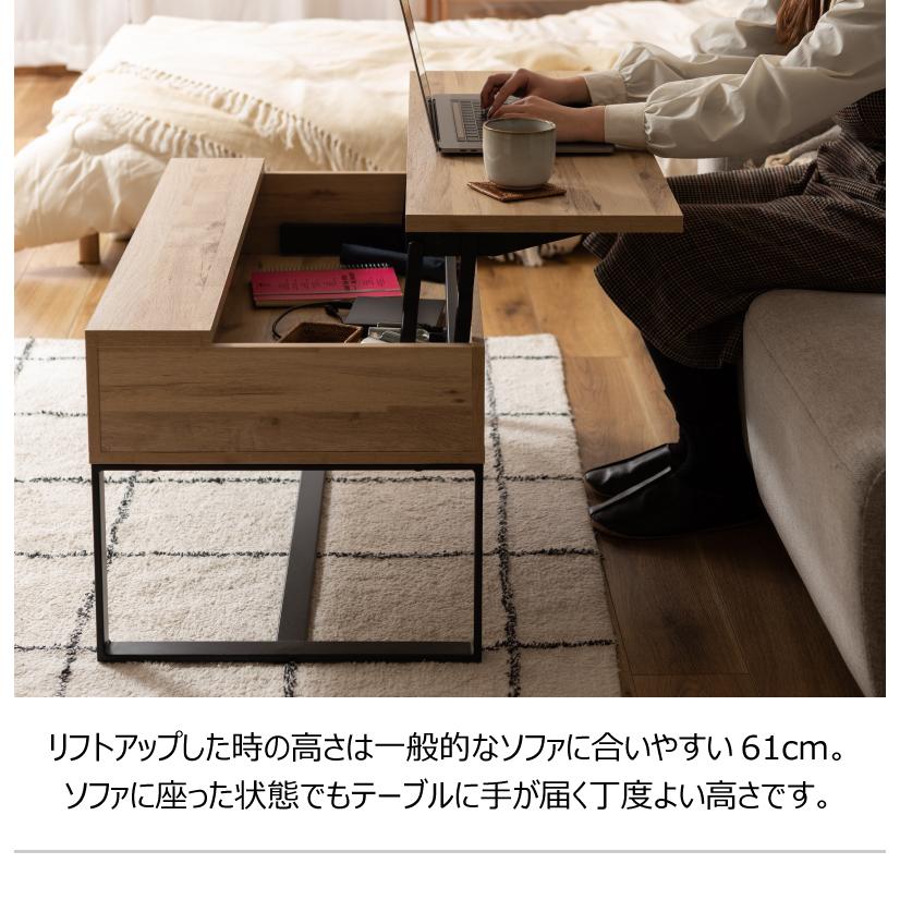 センターテーブル 昇降テーブル 収納 デスク リビング ソファ ロー
