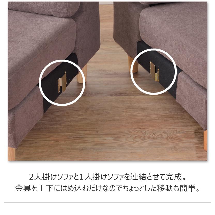 ソファー カウチソファー 3人掛け カバーリング カウチ オットマン おしゃれ L字 北欧 ロータイプ ミニクッション付き 天然木脚 ポケットコイル ファブリック |  | 12