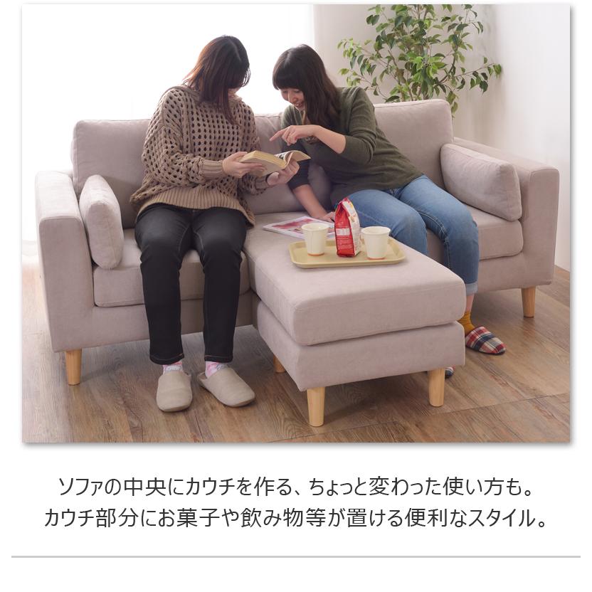 ソファー カウチソファー 3人掛け カバーリング カウチ オットマン おしゃれ L字 北欧 ロータイプ ミニクッション付き 天然木脚 ポケットコイル ファブリック |  | 06