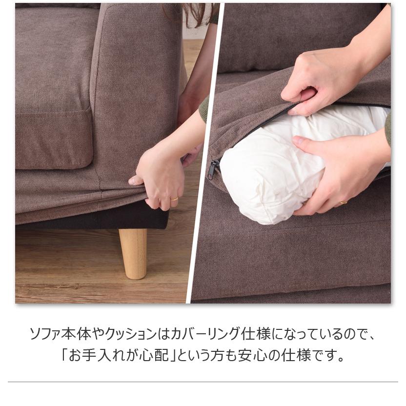 ソファー カウチソファー 3人掛け カバーリング カウチ オットマン おしゃれ L字 北欧 ロータイプ ミニクッション付き 天然木脚 ポケットコイル ファブリック |  | 09