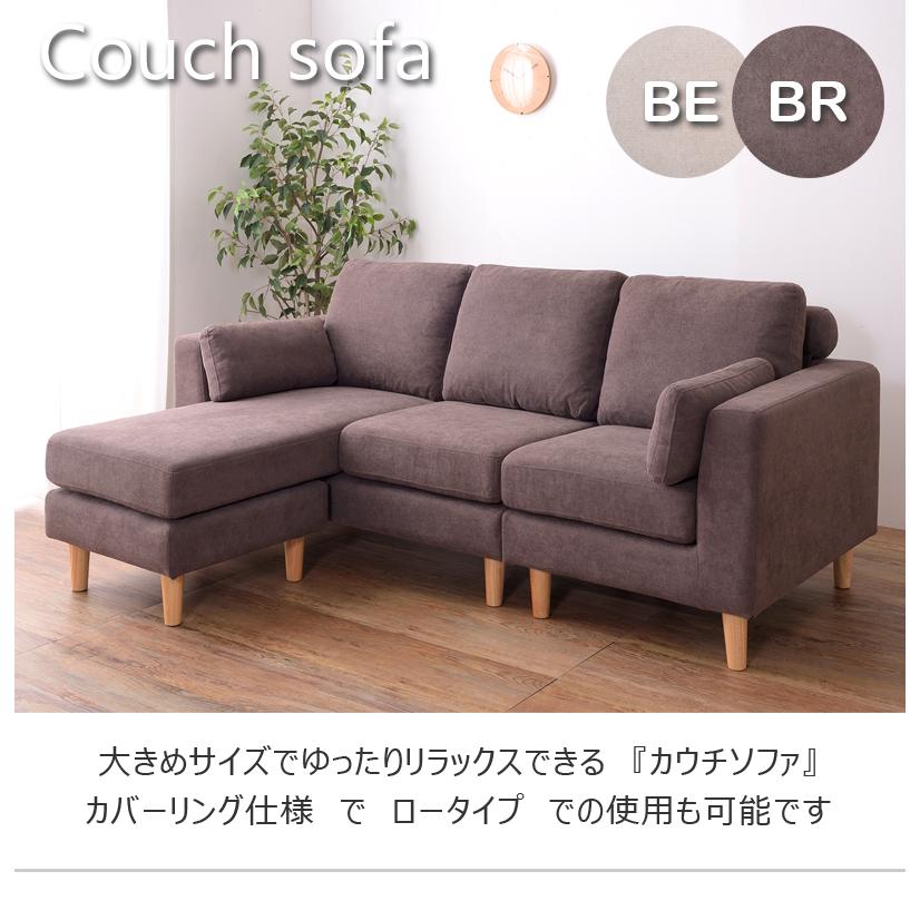 ソファー カウチソファー 3人掛け カバーリング カウチ オットマン おしゃれ L字 北欧 ロータイプ ミニクッション付き 天然木脚 ポケットコイル ファブリック |  | 03