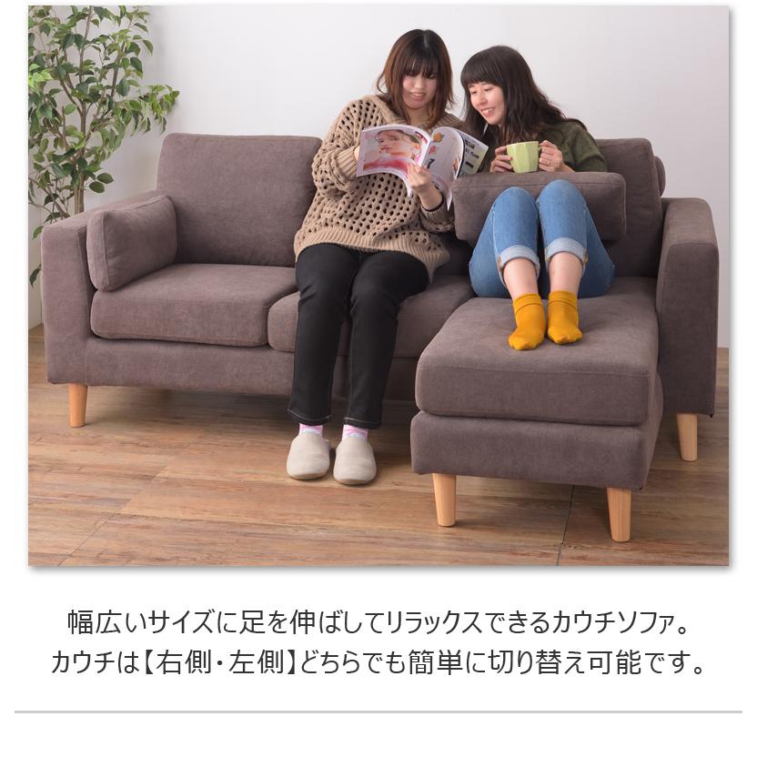 ソファー カウチソファー 3人掛け カバーリング カウチ オットマン おしゃれ L字 北欧 ロータイプ ミニクッション付き 天然木脚 ポケットコイル ファブリック |  | 04