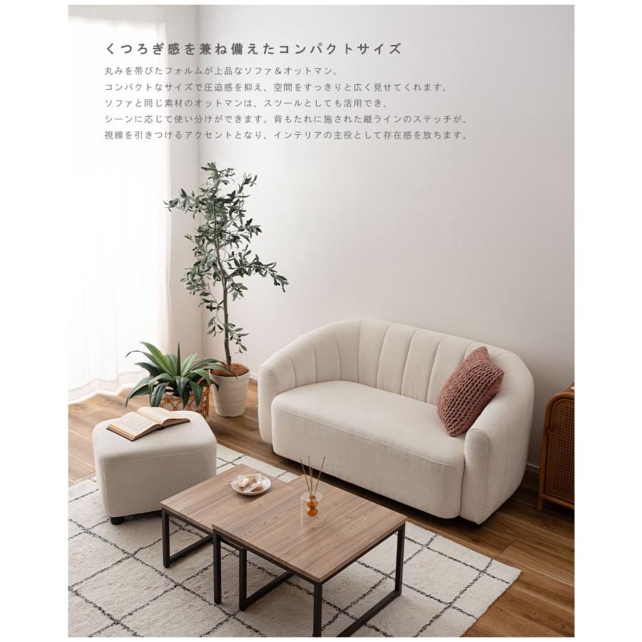 ソファー ソファ 2人掛け オットマン付き 肘掛け カウチソファ カウチタイプ スツール L字型 おしゃれ 北欧 ゆったり コンパクト ソファセット 背面ステッチ |  | 06