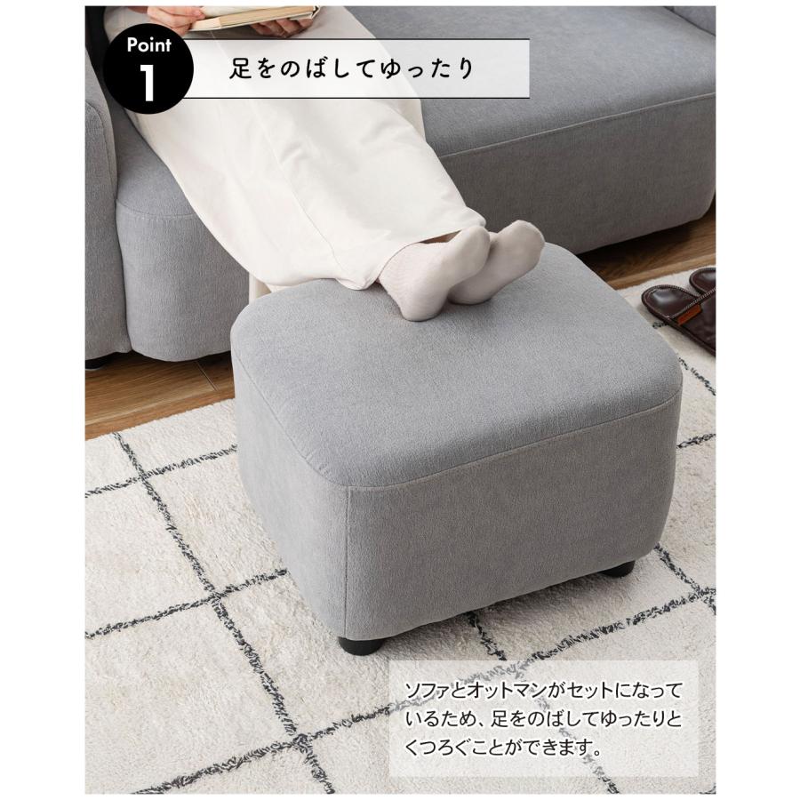 ソファー ソファ 2人掛け オットマン付き 肘掛け カウチソファ カウチタイプ スツール L字型 おしゃれ 北欧 ゆったり コンパクト ソファセット 背面ステッチ |  | 07