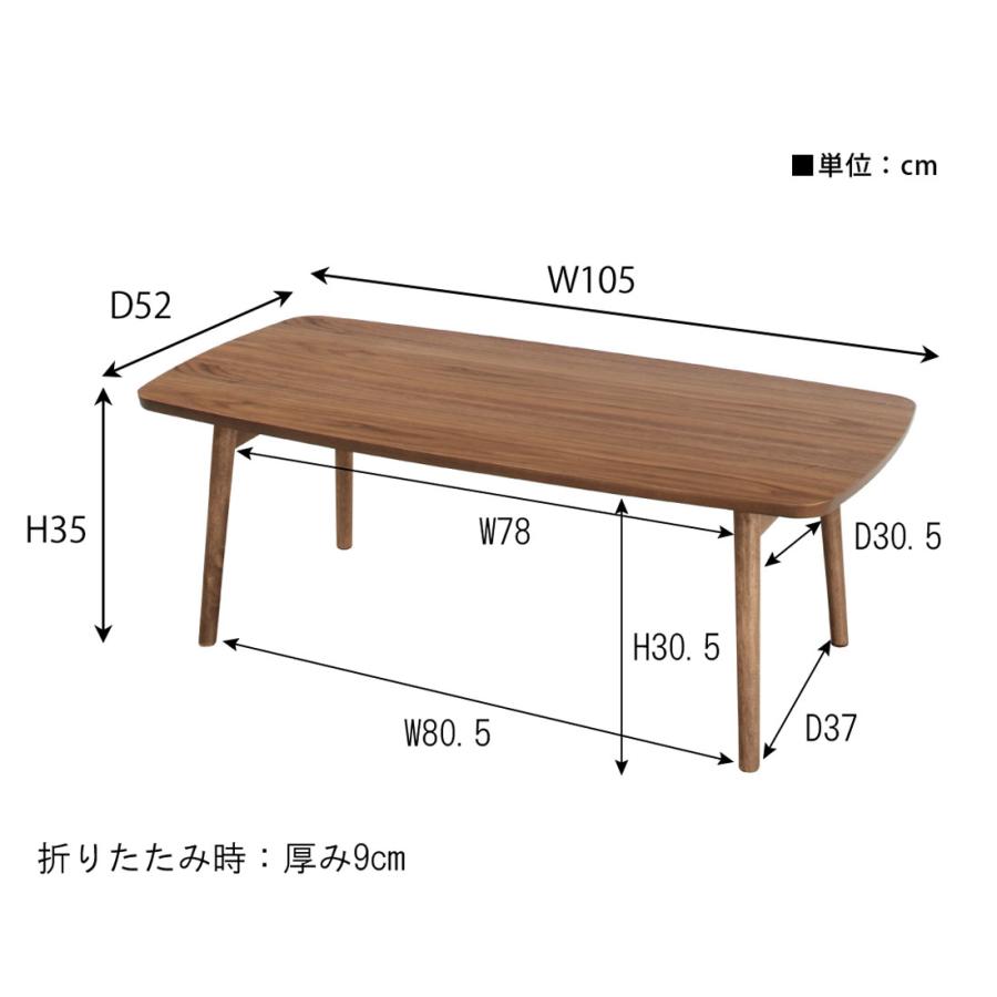 テーブル 折りたたみテーブル センターテーブル 天然木 ウォルナット
