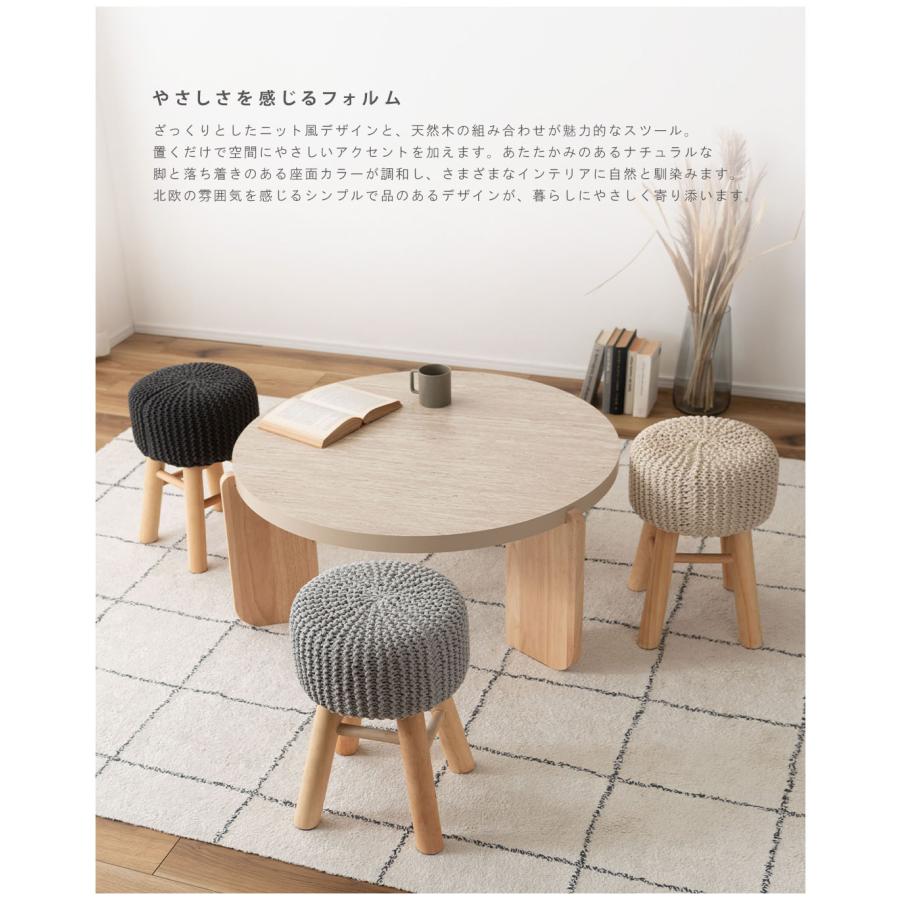 スツール おしゃれ ニット風 天然木 パイン 北欧 かわいい カフェ風 椅子 イス 円形 丸形 丸イス 軽量 持ち運び リビング ダイニング 寝室 玄関 高さ40cm |  | 05