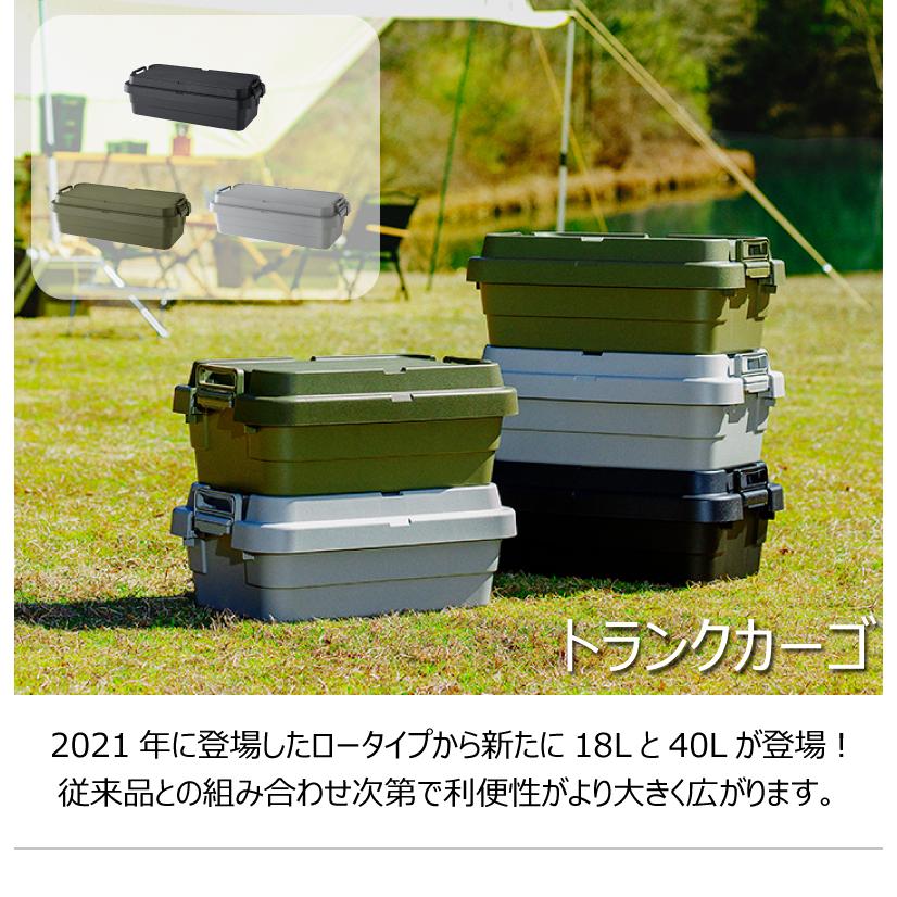トランクカーゴ 40L 座れる 収納ボックス 耐荷重100kg テーブル 収納ケース コンテナボックス 積み重ね 防災収納 取っ手ロック ベルトガイド |  | 04