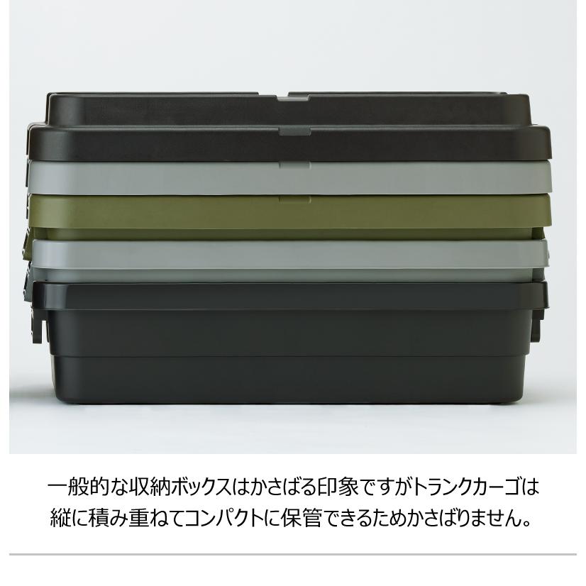トランクカーゴ 40L 座れる 収納ボックス 耐荷重100kg テーブル 収納ケース コンテナボックス 積み重ね 防災収納 取っ手ロック ベルトガイド |  | 09
