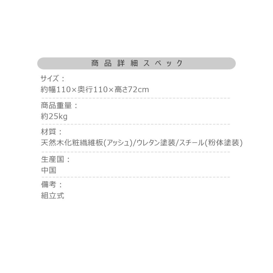 ダイニングテーブル ラウンドテーブル 円形 丸形 丸テーブル 天然木 木目 アッシュ スチール クロスレッグ 北欧 おしゃれ モダン カフェ風 4人用 ゆったり 家族 |  | 09
