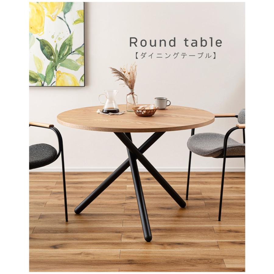 ダイニングテーブル ラウンドテーブル 円形 丸形 丸テーブル 天然木 木目 アッシュ スチール クロスレッグ 北欧 おしゃれ モダン カフェ風 4人用 ゆったり 家族 |  | 02