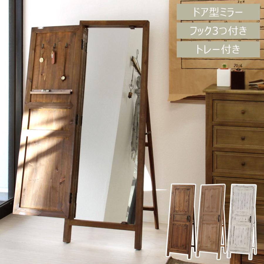 鏡 ミラー スタンドミラー 全身 姿見 収納 天然木 木製 ウッド 北欧 モダン おしゃれ アンティーク ヴィンテージ 扉付きウッドスタンドミラー | 