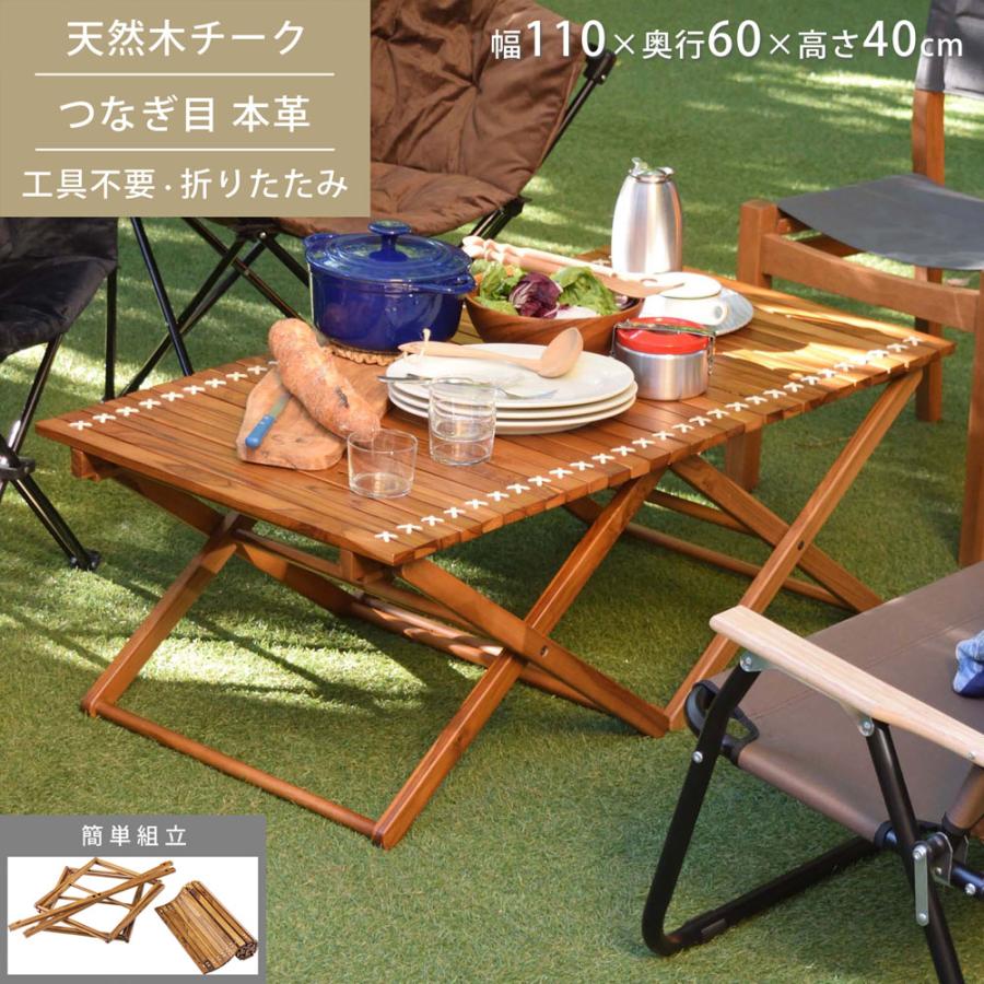ロールトップテーブル 折りたたみテーブル フォールディング 木製 天然木 チーク 本革 組立式 工具不要 アウトドア キャンプ レジャー BBQ イベント テラス | 