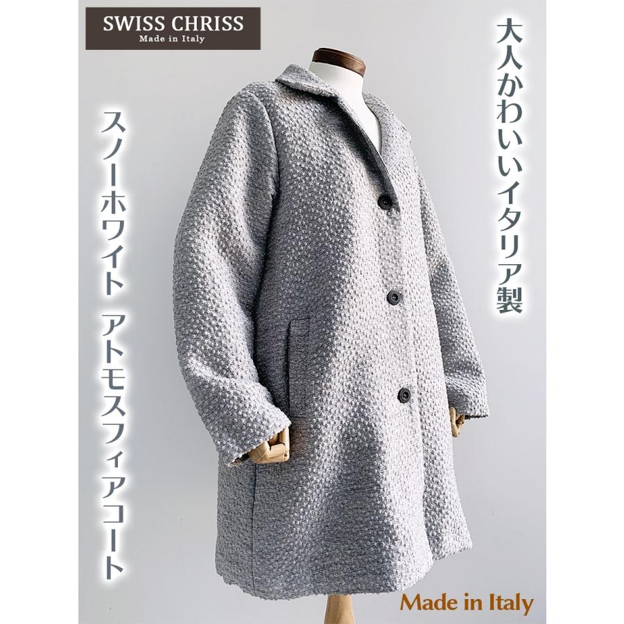 SWISS CHRISS ウール チェスターコート ホワイト  おしゃれ イタリア製 20代 30代 40代