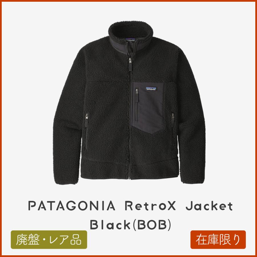 パタゴニア レトロX ジャケット Patagonia Classic retro x black BOB 