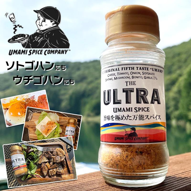 The Ultra Umami Spice 調味料 万能 スパイス 味付け 簡単 手抜き 料理 キャンプ アウトドア q 100g Theultraumamispice100g 3direct 通販 Yahoo ショッピング