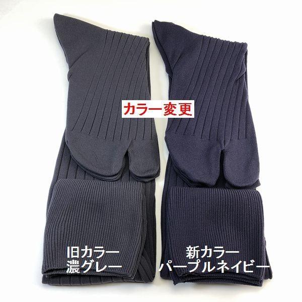 【ゆっきー】うつくしお　2本セット ニッカ 靴下 よりどり2足 セット カラー無地 25〜27cm 日本製