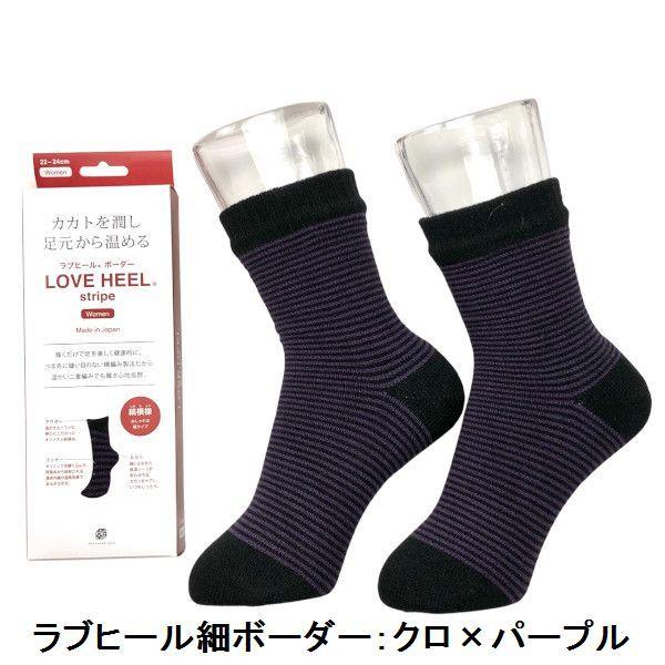 靴下 レディース ラブヒール ボーダー柄 暖かい 婦人 冬用　地厚 ソックス 全3色 日本製｜3dsocks｜04