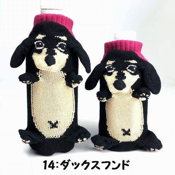 ペットボトルカバー ボトルカバー かわいい 可愛い  プチ プレゼント プードル パグ パグ犬 ダックスフンド キリン 猫 ネコ パンダ イチゴ パイナップル 日本製 |  | 15