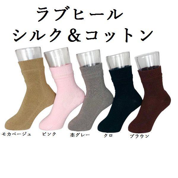 靴下 レディース シルコット オールシーズン ソックス 全6色 女性用 くつ下 日本製 シルク 綿 |  | 01