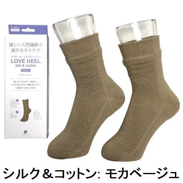 靴下 レディース シルコット オールシーズン ソックス 全6色 女性用 くつ下 日本製 シルク 綿 |  | 02