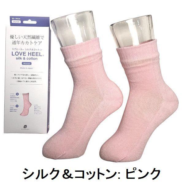 靴下 レディース シルコット オールシーズン ソックス 全6色 女性用 くつ下 日本製 シルク 綿 |  | 03