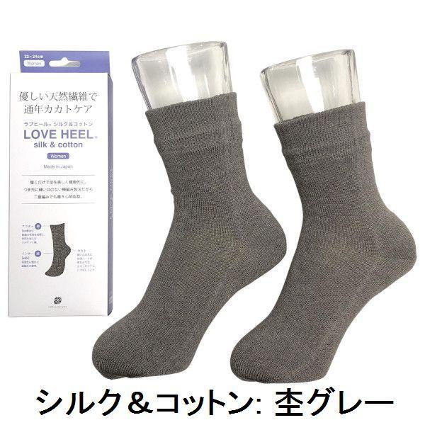 靴下 レディース シルコット オールシーズン ソックス 全6色 女性用 くつ下 日本製 シルク 綿 |  | 04