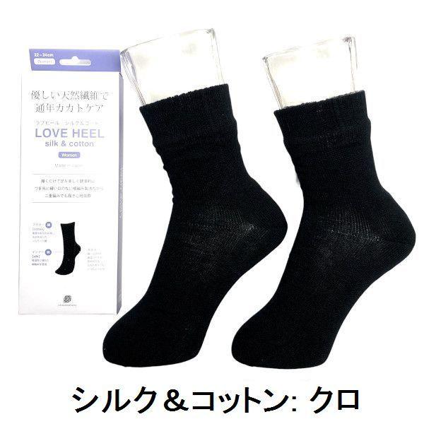 靴下 レディース シルコット オールシーズン ソックス 全6色 女性用 くつ下 日本製 シルク 綿 |  | 05
