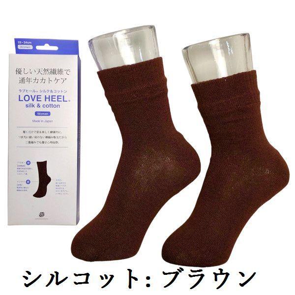 靴下 レディース シルコット オールシーズン ソックス 全6色 女性用 くつ下 日本製 シルク 綿 |  | 06