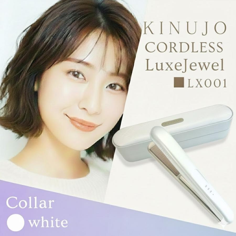 KINUJO 絹女 ストレートアイロン LuxeJewel LX001 KINUJO（絹女） ストレートアイロン コードレスアイロン LuxeJewel