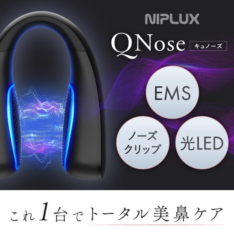 NIPLUX 鼻クリップ（1個） NIPLUX QNose キュノーズ 鼻専用美顔器 ノーズクリップ ニップ