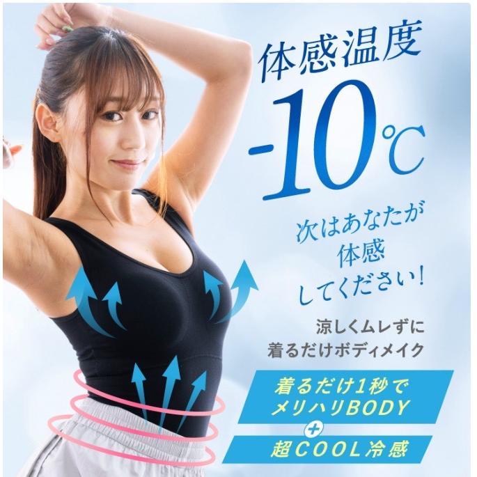 キュリエット ブラトップ クール Quliet COOL : LUCKY BASE - 通販