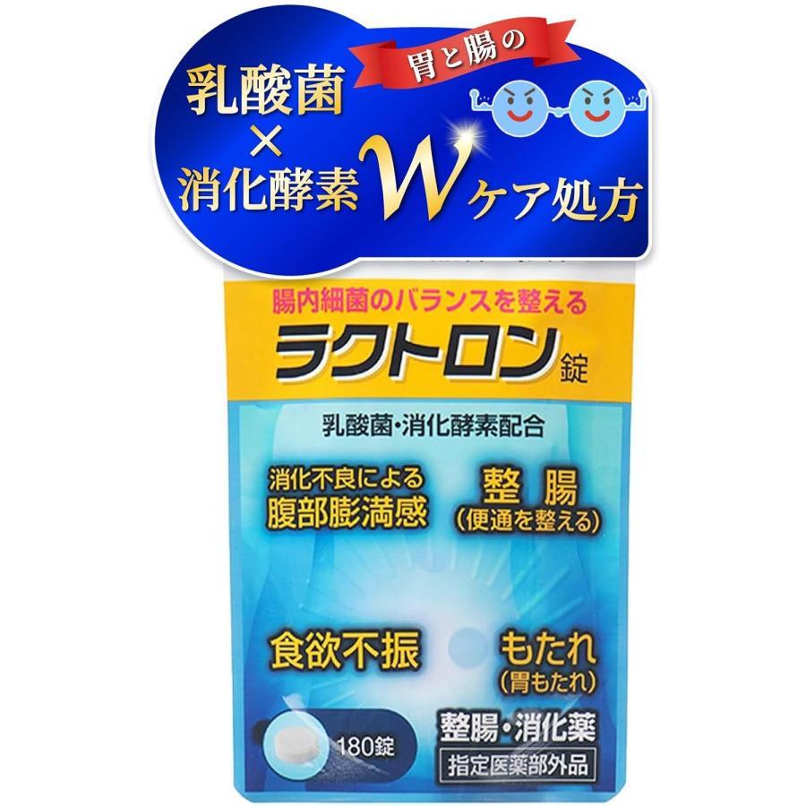 ラクトロン錠 180錠 整腸 乳酸菌 消化不良 指定医薬部外品
