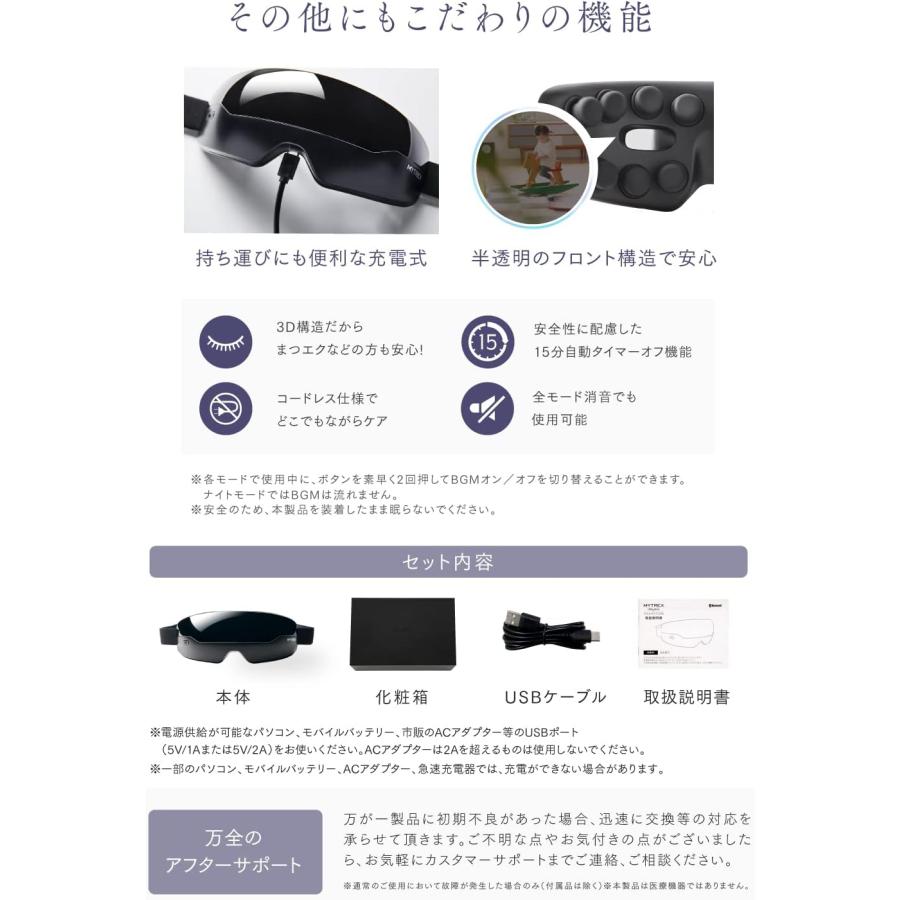 国内正規品 MYTREX マイトレックス iRhythm アイケア アイマスク 目元