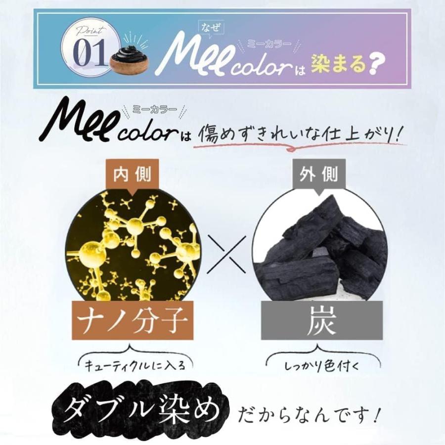 選べるカラー Mクリームシャンプー 350g Mee color 白髪染め