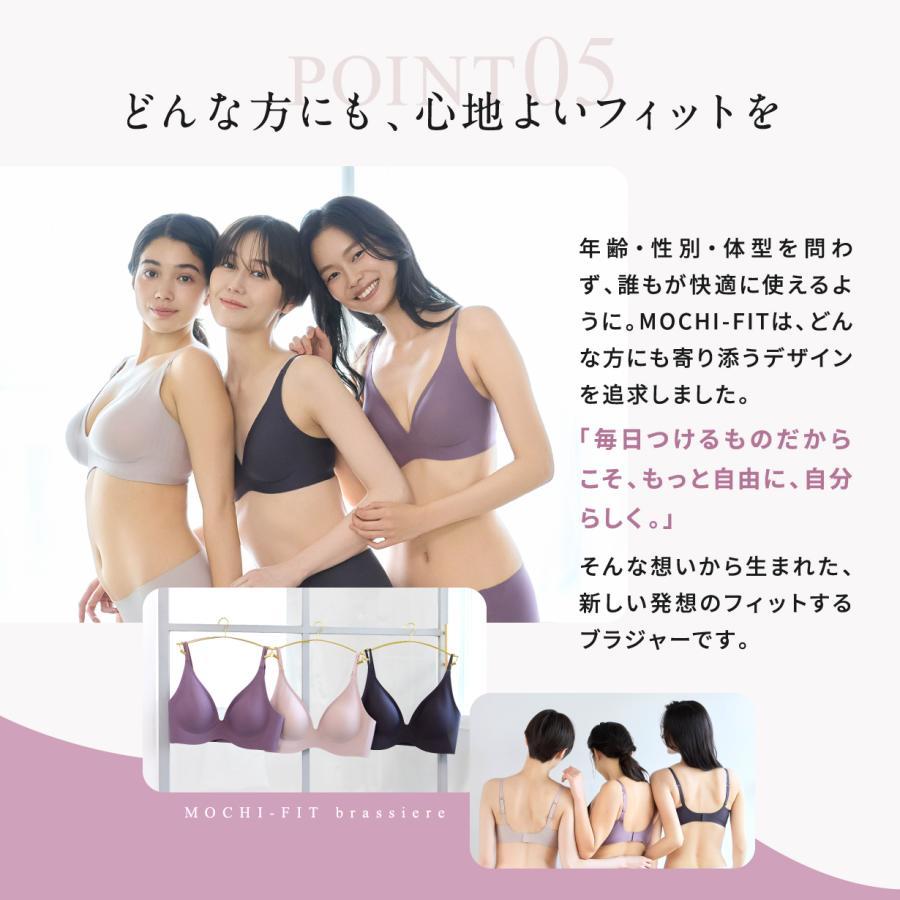 もちフィット ブラジャー ノンワイヤーブラ 下着 ショーツ レディース