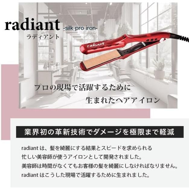国内正規品 ラディアント 28mm ヘアアイロン ストレート プロ仕様 瞬間