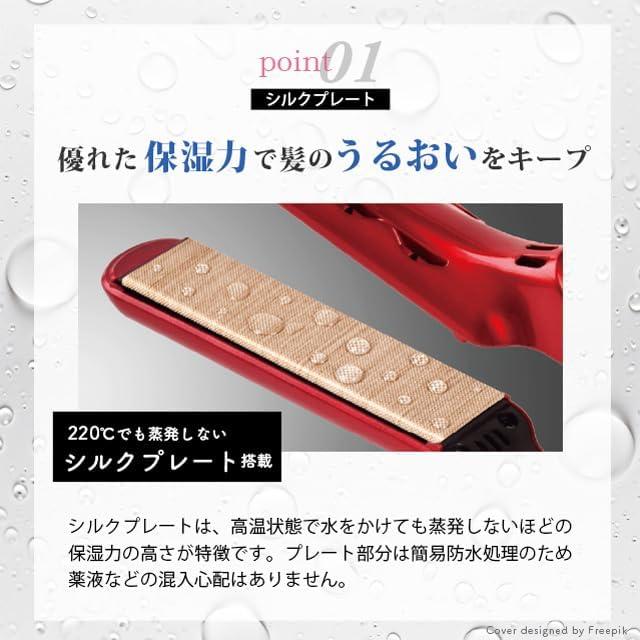 国内正規品 ラディアント 28mm ヘアアイロン ストレート プロ仕様 瞬間