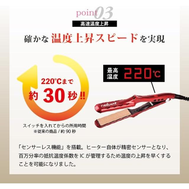国内正規品 ラディアント 28mm ヘアアイロン ストレート プロ仕様 瞬間