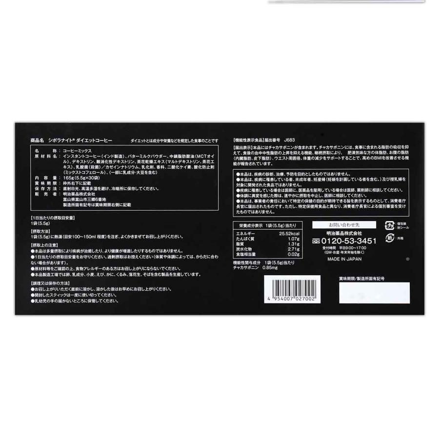 シボラナイトダイエットコーヒー Amazon.co.jp: シボラナイト ダイエットコーヒー バターコーヒー風味