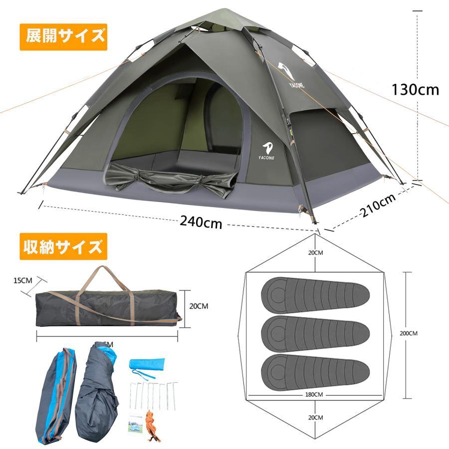 YACONE ワンタッチテント 2WAY 4人用 設営簡単 コンパクト 軽量