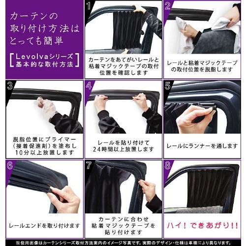 Levolva (レヴォルヴァ) 車用カーテン - ZRR70系 ZRR75系 ノア ヴォクシー VOXY 専用フロントカーテン 【車中泊グッズ トヨタ アクセサリー パーツ サンシェード｜3gastu-store｜06